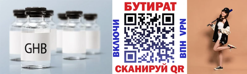 KRAKEN ссылка Кадников Бутират Butirat даркнет сайт
