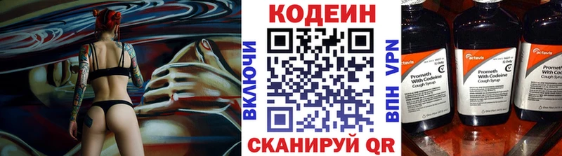 KRAKEN ссылка  Кадников  Codein напиток Lean (лин) 