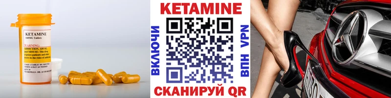 Кетамин ketamine мега как войти Кадников как найти закладки