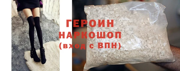 героин Бородино