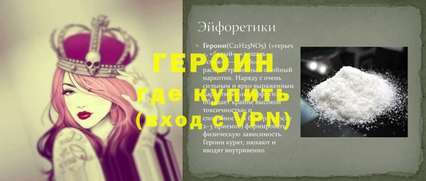 героин Бородино