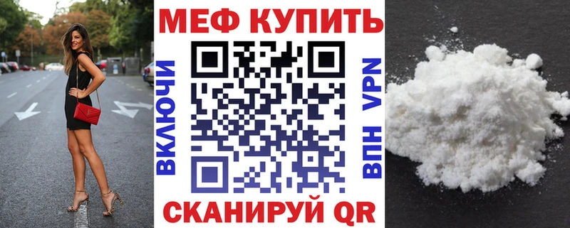 купить закладку  дарк нет какой сайт  МЕФ мука  Кадников 